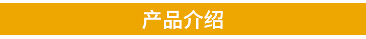 產(chǎn)品介紹